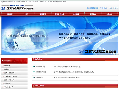 電子部品製造のコバヤシ精工株式会社のオフィシャルサイト