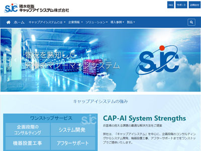 積水樹脂キャップアイシステムのオフィシャルサイト