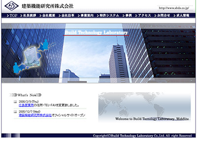 総合建築業全般の建築機能研究所コーポレートサイト