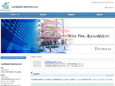 一級建築士の設計事務所　大政建築設計事務所ほオフィシャルサイト