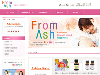 石鹸やアロマなど美容商品の通販サイト